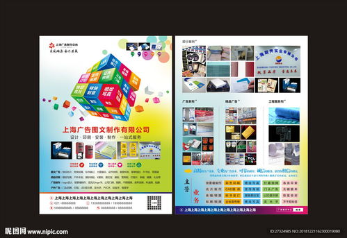 专业广告公司单页与海报设计代理服务